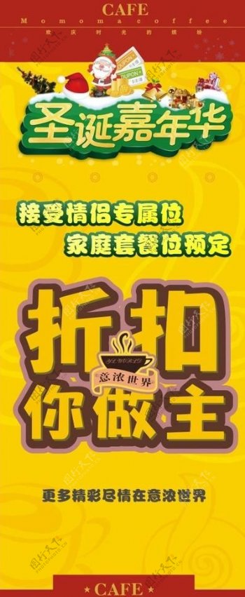 折扣你做主图片