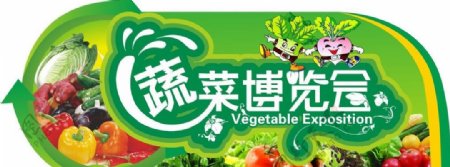 蔬菜果蔬图片