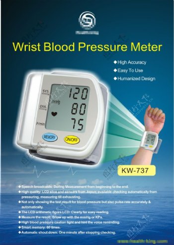 血压计宣传页