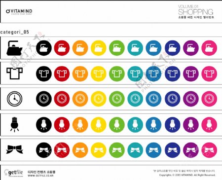 十种色彩韩国电子商务图标