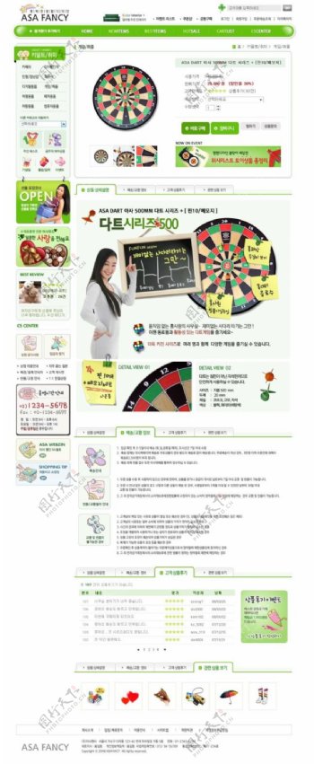 绿色韩国网站模板列表页