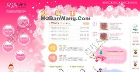 韩国粉红气泡网站模板