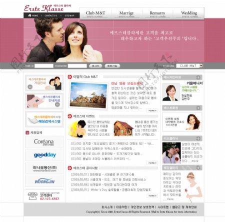 韩国俱乐部娱乐网站模板