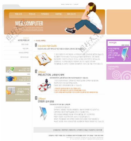 韩国购物B2C网站模板