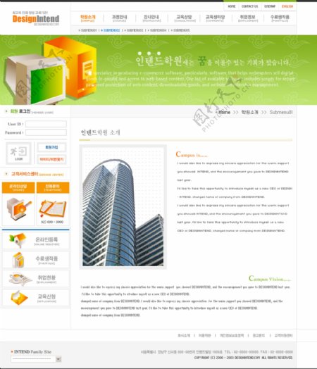 韩国房地产公司简介网站模板