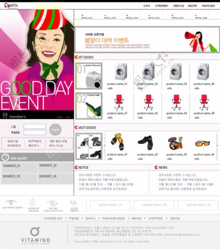 韩国生活商品会员购物网站模