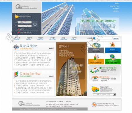 韩国商务大厦网站模板
