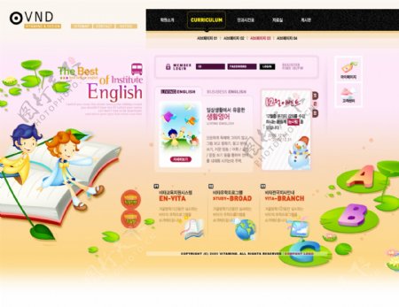 儿童英语学习培训网页模板