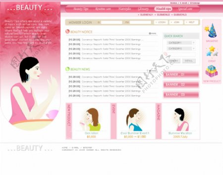 粉红色女性健康美丽网页模板
