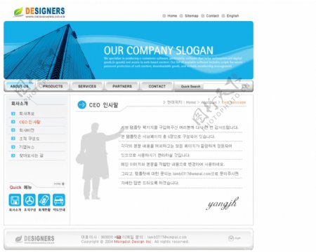 商业贸易企业网站模板
