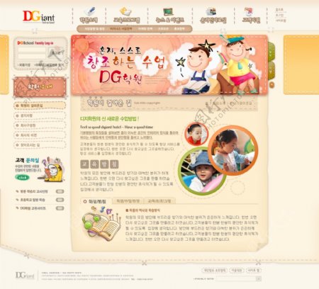 儿童启蒙幼儿园网页模板