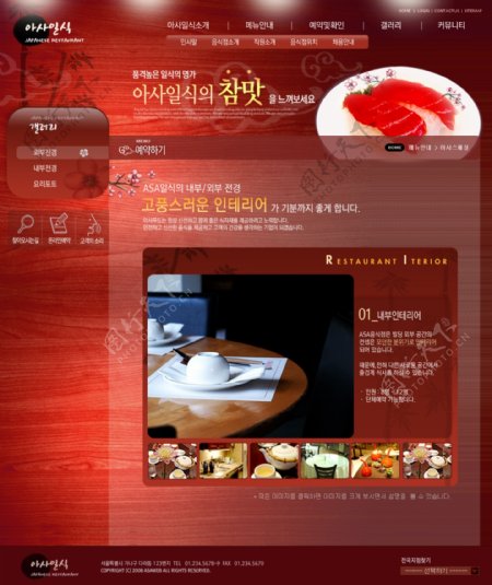 红色特色美食餐饮网页模板