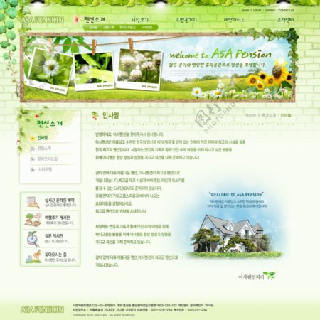 绿色豪宅别墅网页模板