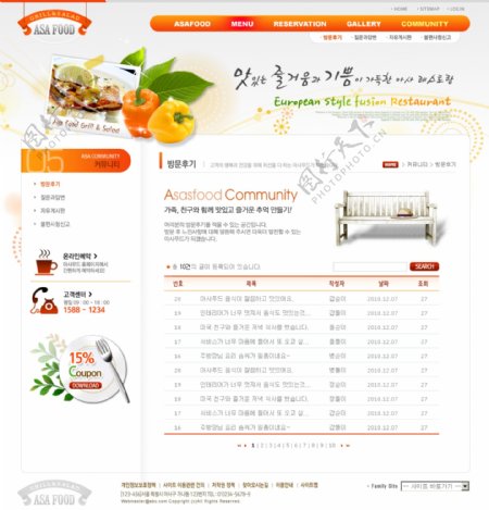 蔬菜美食网页psd模板
