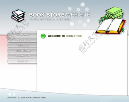书店网页模板