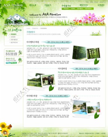 浅绿色企业网站