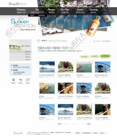 韩国地产网站模板PSD分层素材