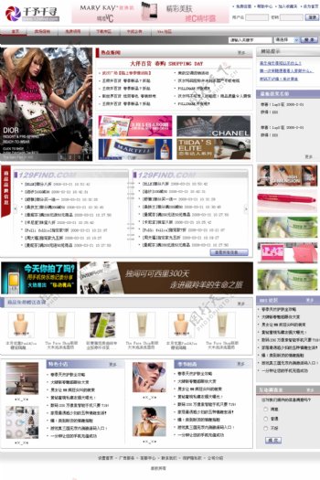 女性商品促销信息网页模板