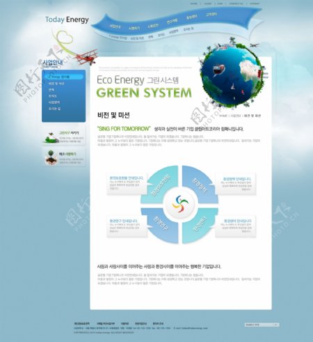 蓝色地球网页psd模板