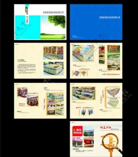 超市货架画册蓝色封面简单图片