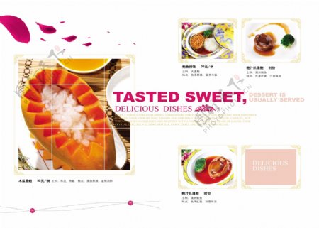 木瓜雪蛤菜单图片
