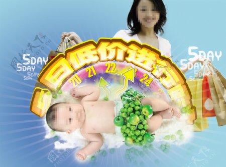淘宝全屏母婴商品促销海报