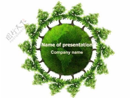 绿化地球植树节ppt模板