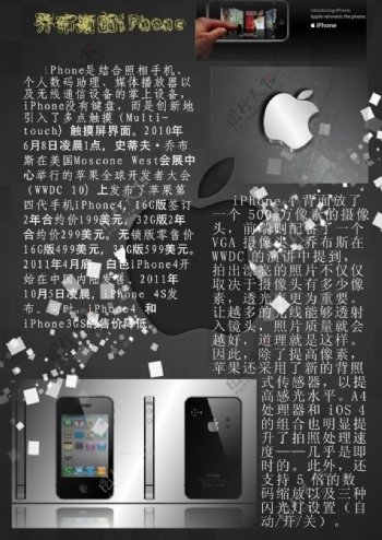 iphone4杂志分页图片