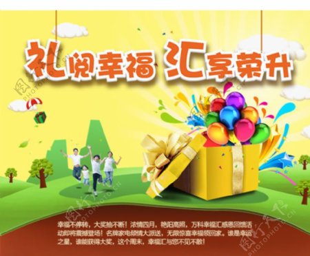 扁平化礼盒广告banner图片