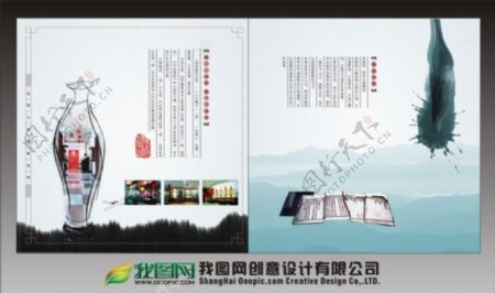 中国风酒店画册矢量图模板