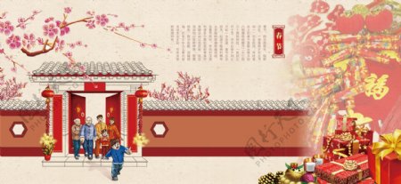 春节全屏大海报