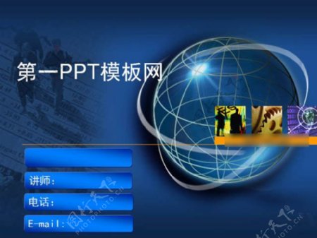 网络全球技术PPT