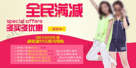 天猫满减广告