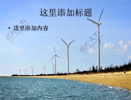 工业生产风力发电摄影