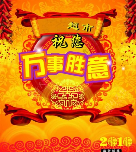 春节广告图片