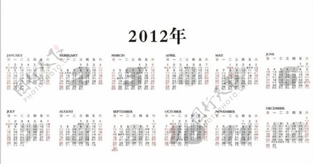 2012最新日历图片