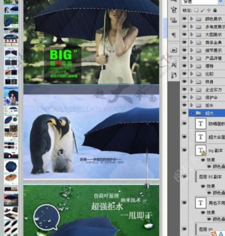 1301雨伞详情页图片