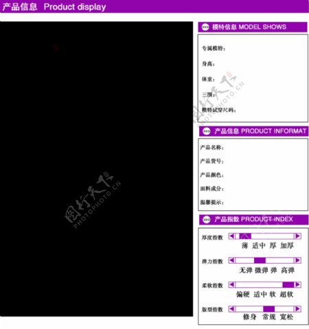 详情页产品信息