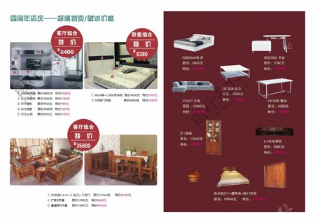 家具宣传手册图片