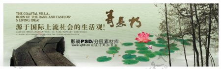 中国风PSD高清分层海报素材青长水