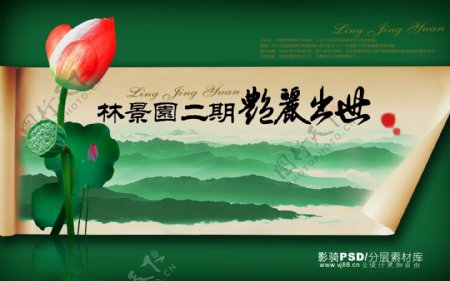 中国风PSD高清分层海报素材艳丽出世