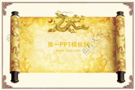 中国龙卷轴背景古典中国风PPT模板下载