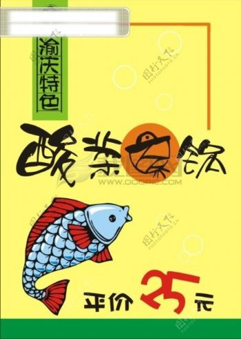 酸菜鱼锅美食POP海报矢量CDR元素
