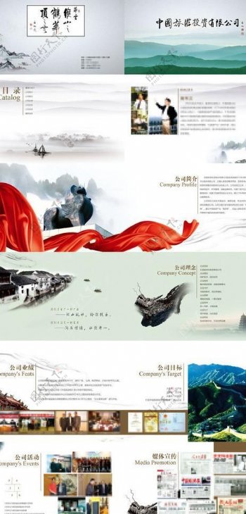 中国旅游公司企业宣传画册图片