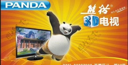 熊猫电视图片