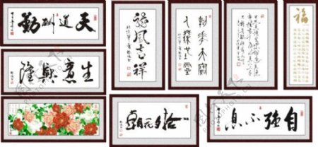 中国传统书法艺术矢量图cdr格