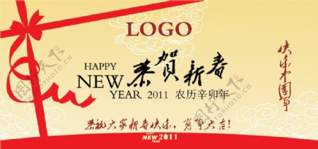 恭贺新春欢乐中国年PSD分层模板
