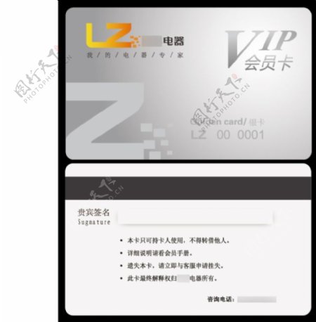 电器行业VIP贵宾卡会员卡设计AI