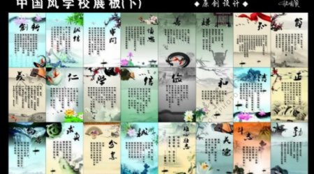 中国风学校展板图片设计