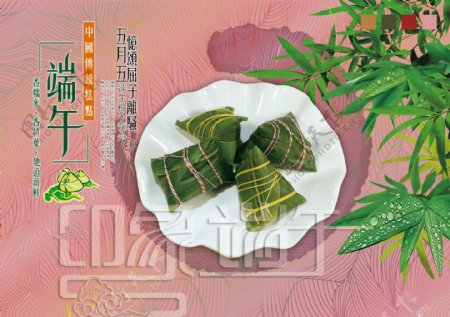 端午节印象图片